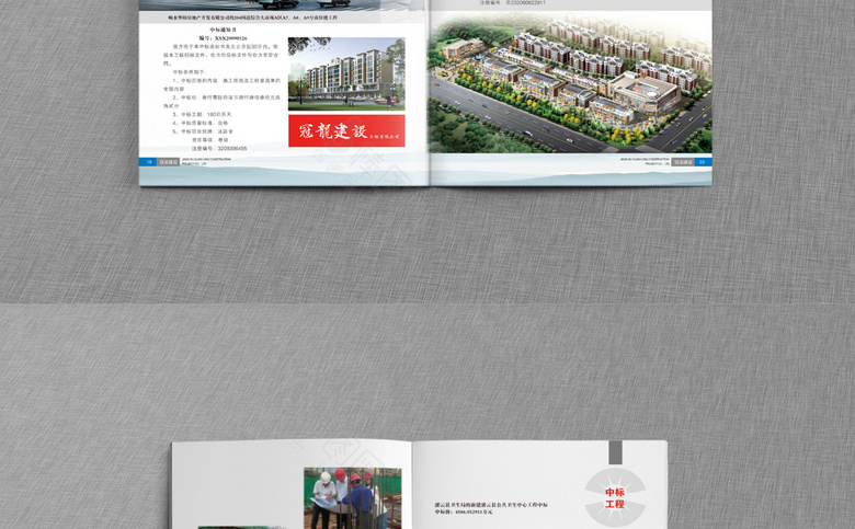 建筑公司画册
