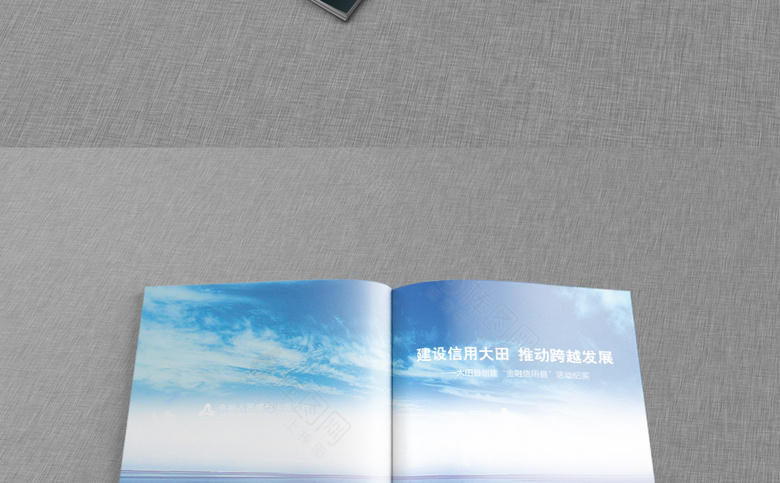 金融画册