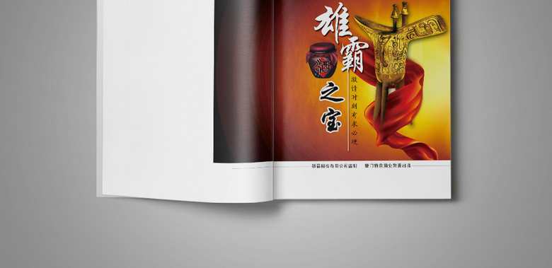 酒画册