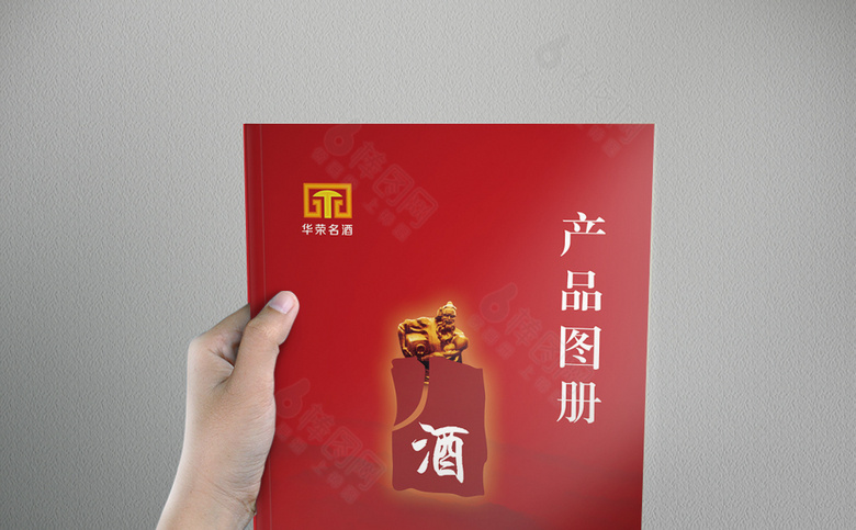 酒画册