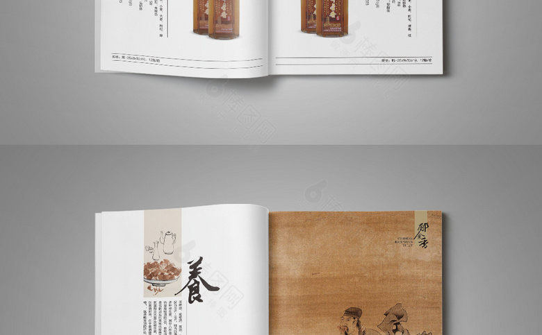 酒画册