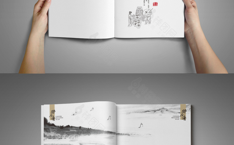 酒画册