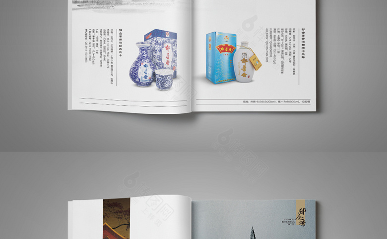 酒画册