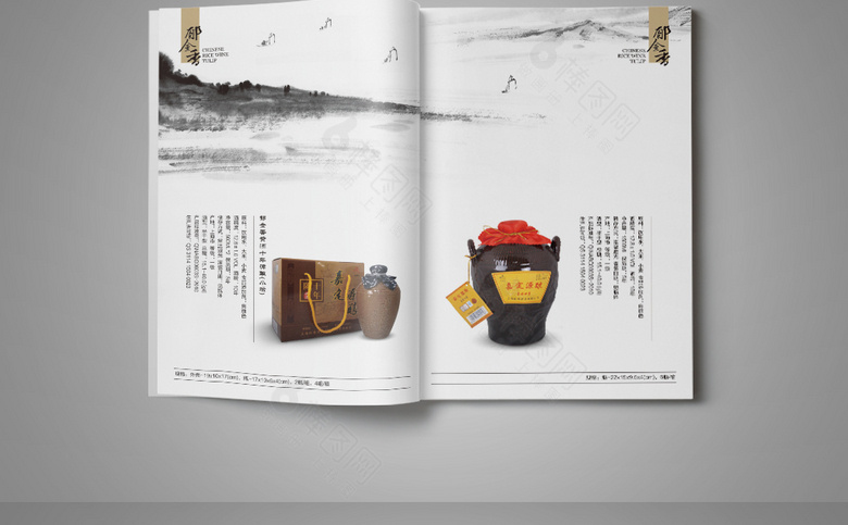 酒画册