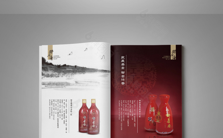 酒画册