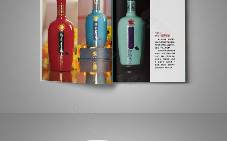 酒画册