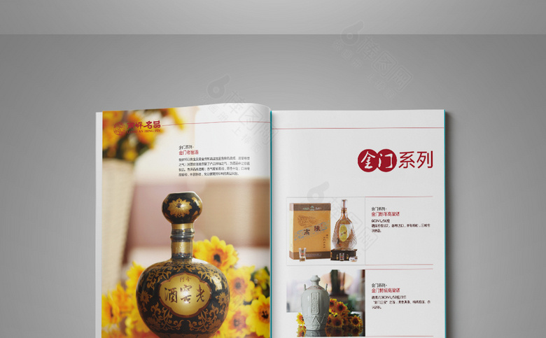酒画册