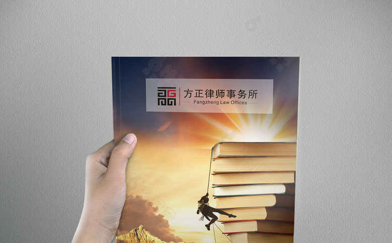 律师画册