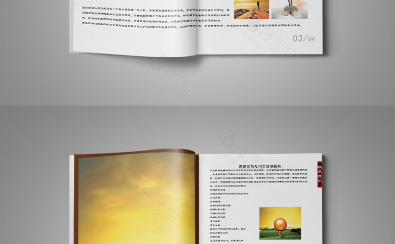 律师画册