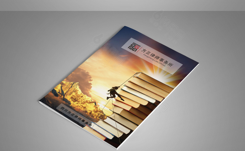 律师画册
