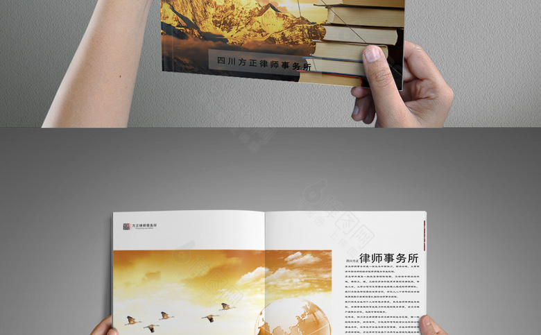 律师画册