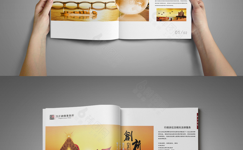 律师画册