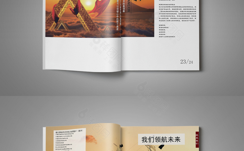 律师画册