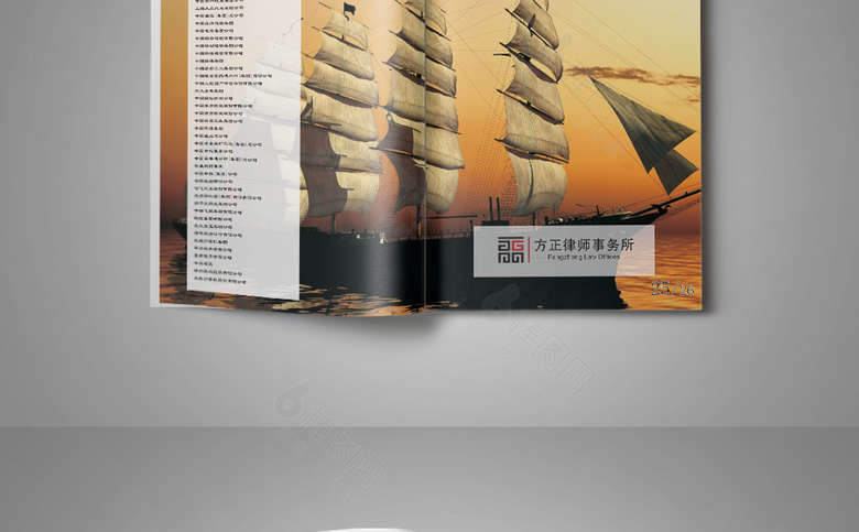 律师画册