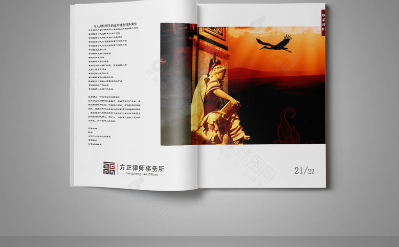 律师画册