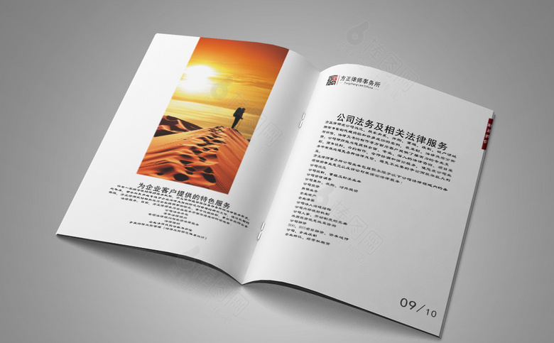 律师画册