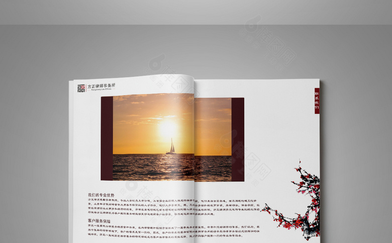 律师画册