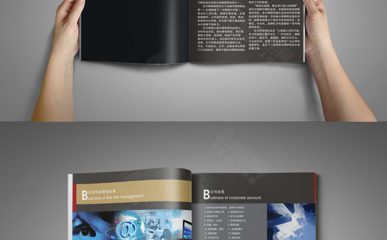 律师宣传画册