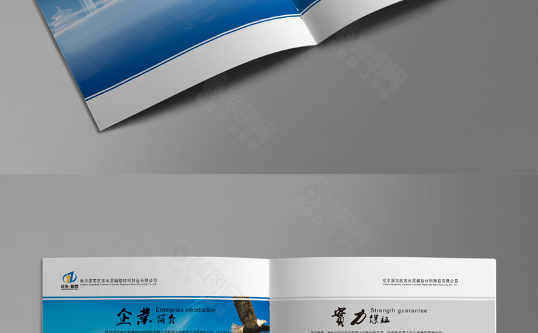 蓝色企业画册