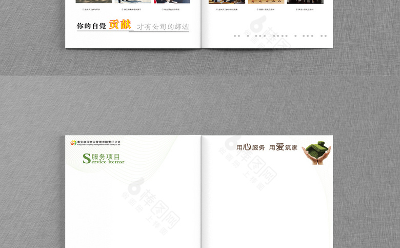 企业画册模板设计