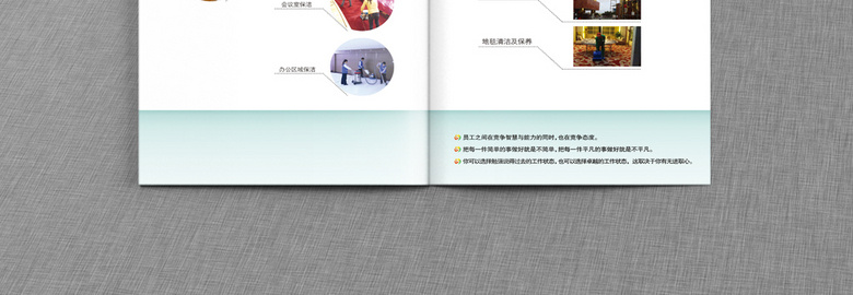 企业画册模板设计