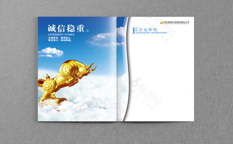 企业画册模板设计