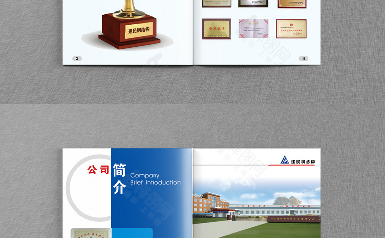 企业画册模板