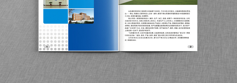 企业画册模板