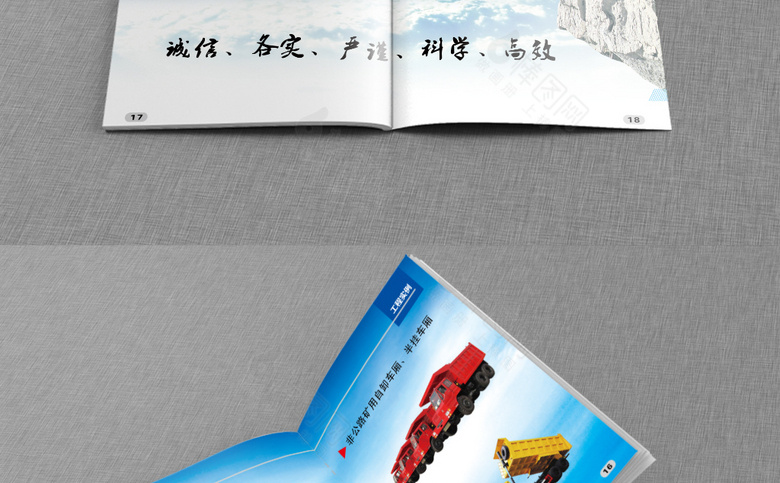 企业画册模板