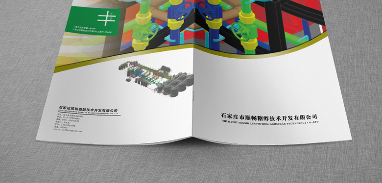 企业画册模板