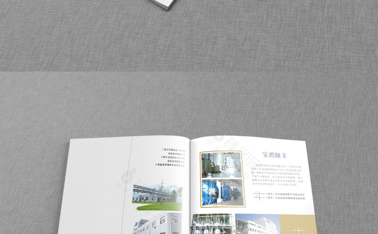 企业画册模板