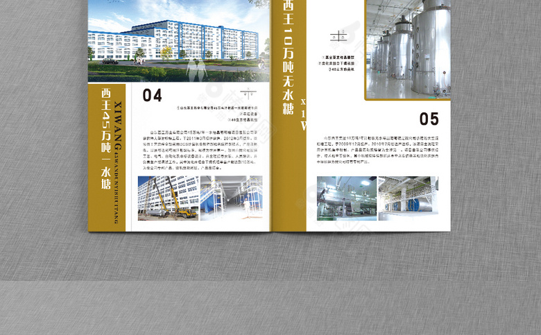 企业画册模板