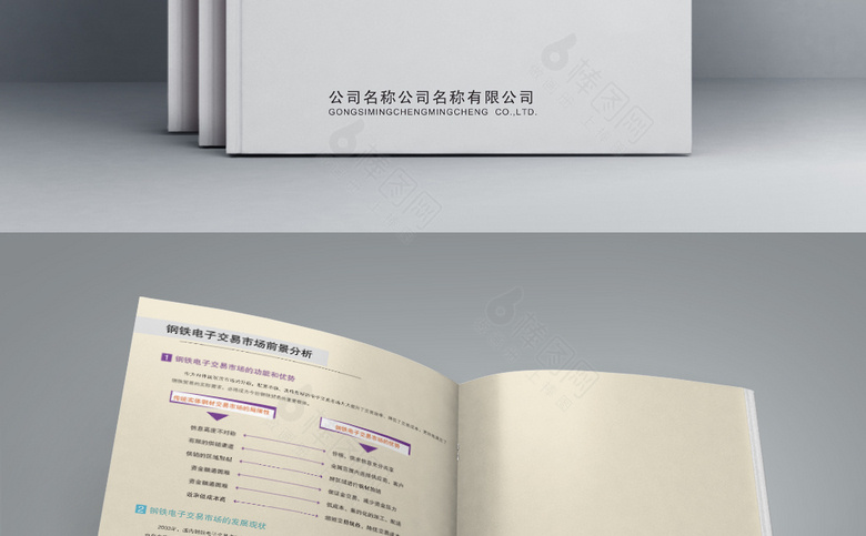 企业画册设计