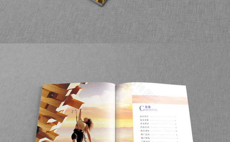企业画册宣传册
