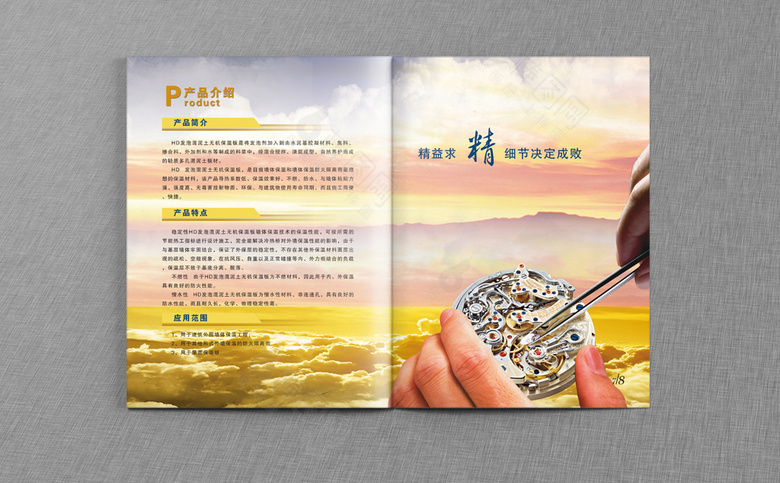 企业画册宣传册