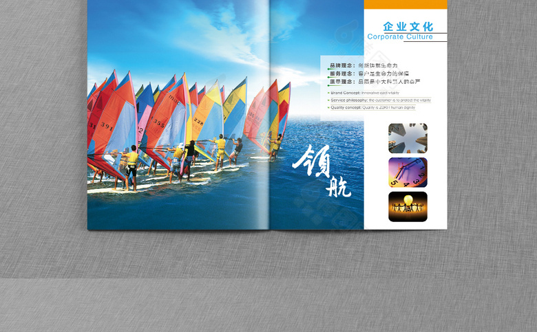 企业画册宣传册