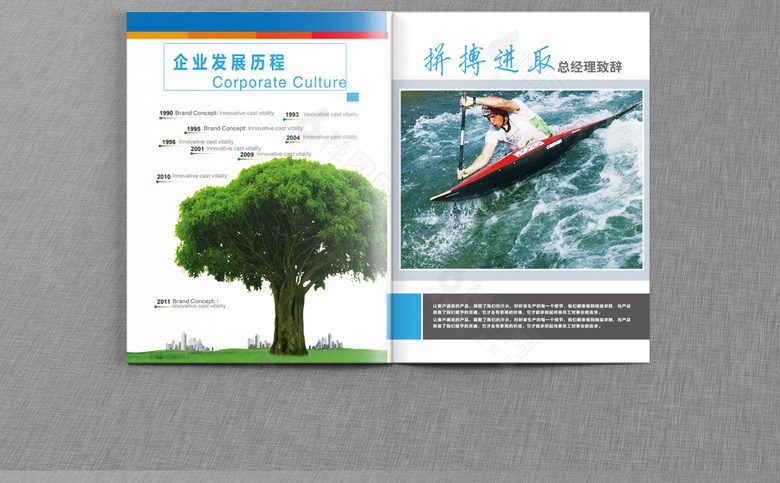 企业画册宣传册