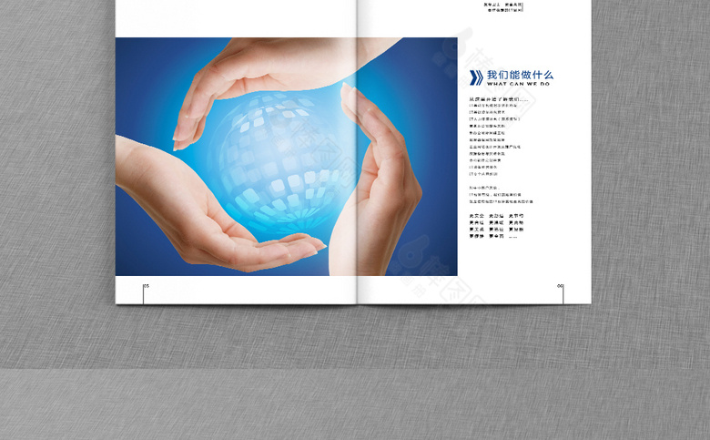 企业画册模板
