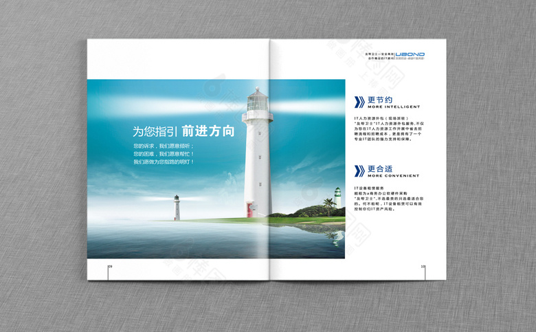 企业画册模板