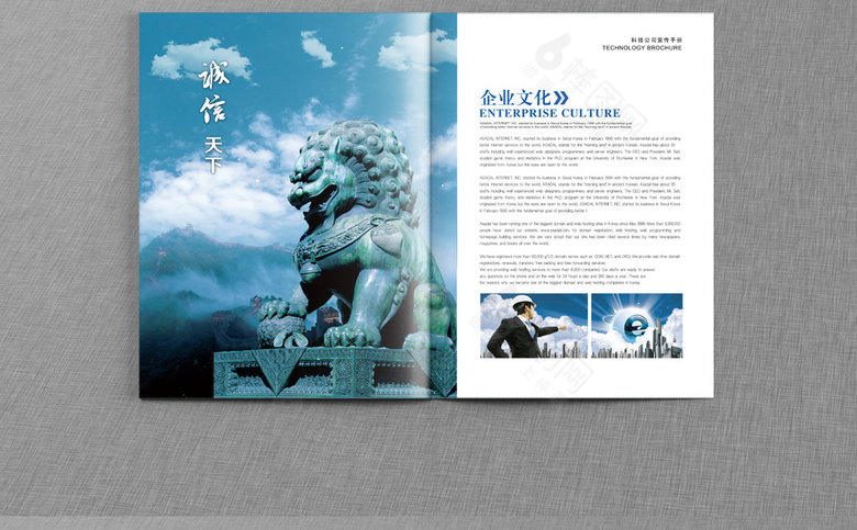 企业画册宣传册