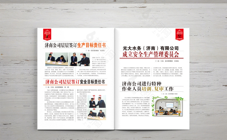 校园学校杂志内刊