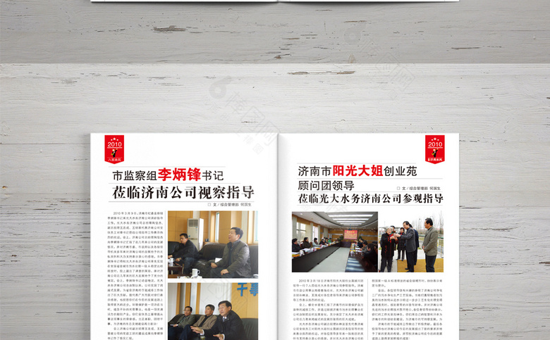 校园学校杂志内刊