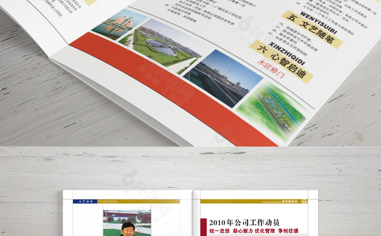 校园学校杂志内刊