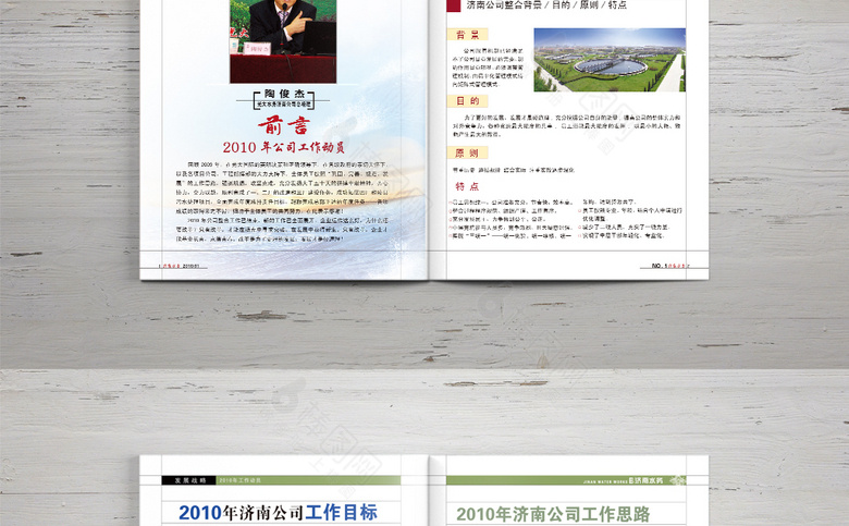 校园学校杂志内刊