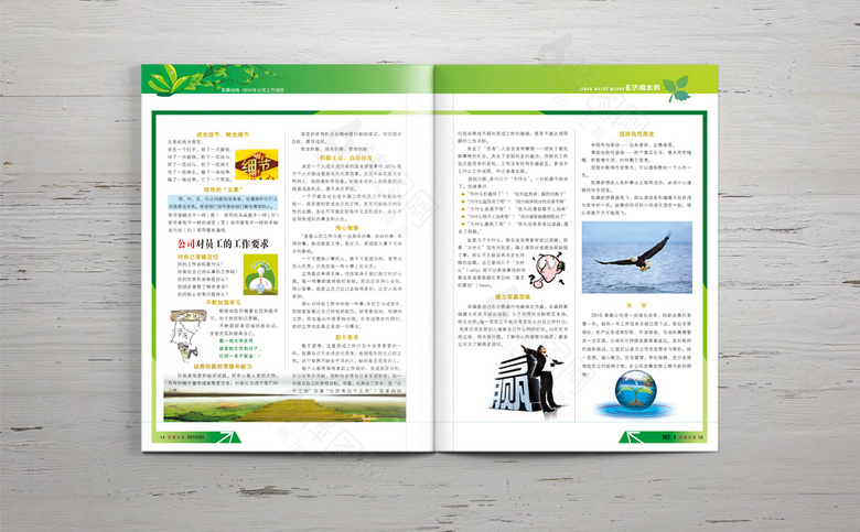 校园学校杂志内刊