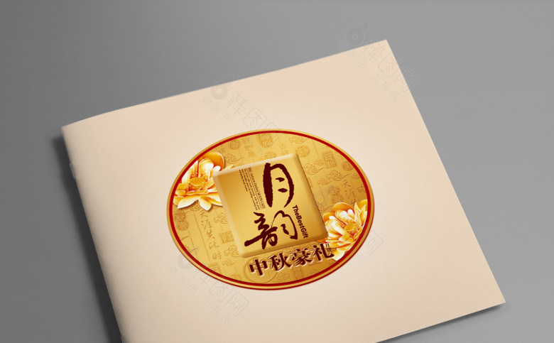 月饼画册