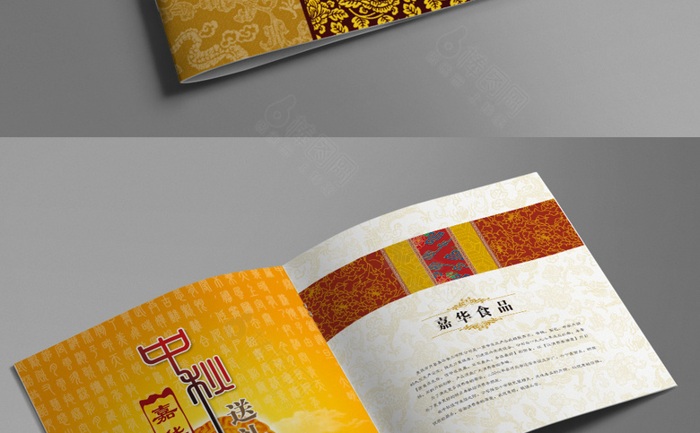 月饼画册