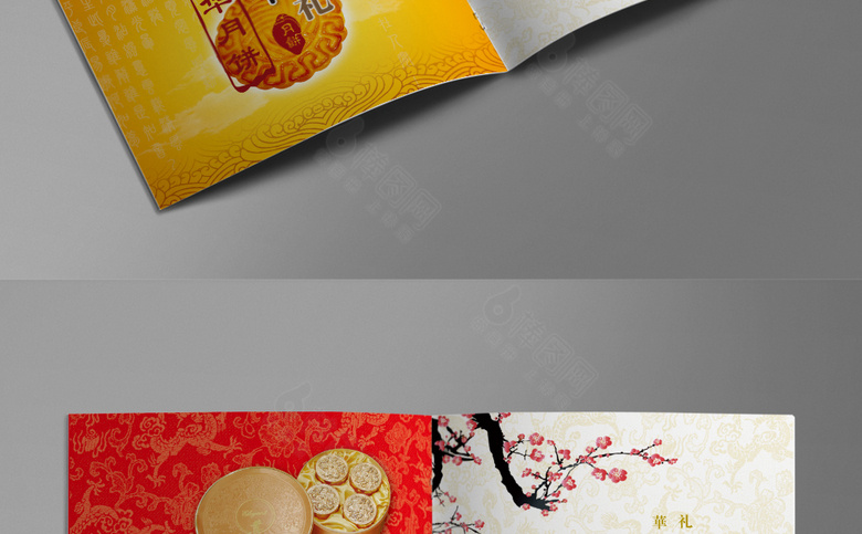 月饼画册