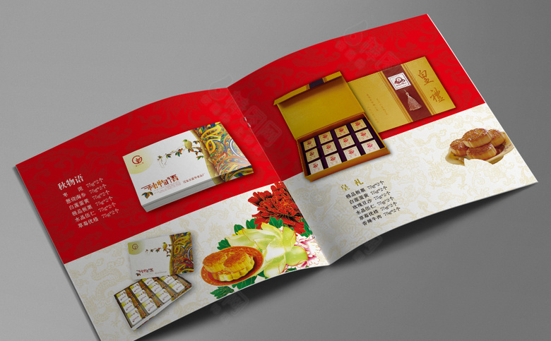 月饼画册