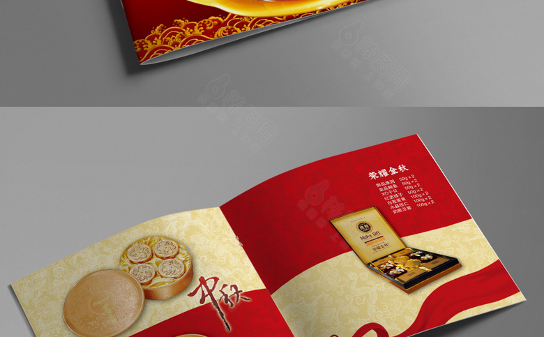 月饼画册